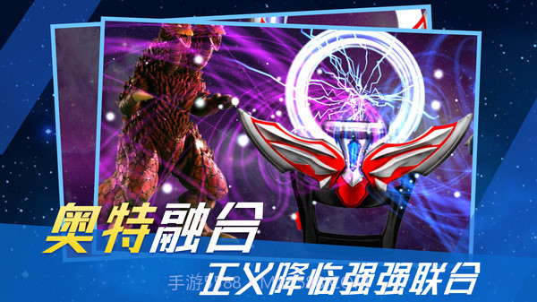 奥特曼变身器1.24截图