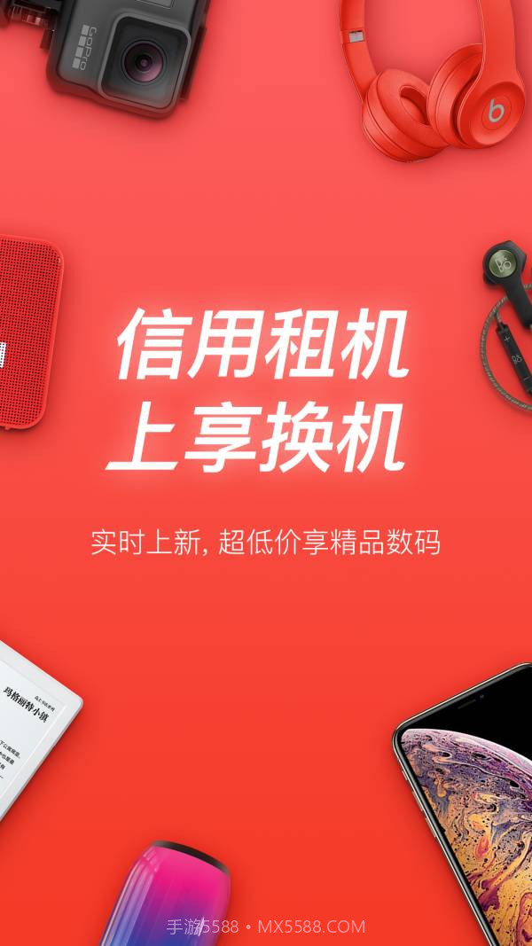 享换机3.7.20截图