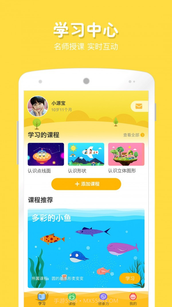 在家画画v7.0.19截图