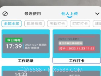 水印自定义相机v1.0.18截图