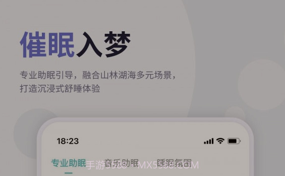 涟漪睡眠v1.0.18截图