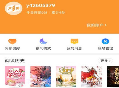 大神小说鐎瑰宕渧1.14截图