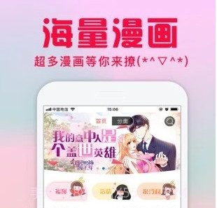 白颜漫画v2.0.22截图