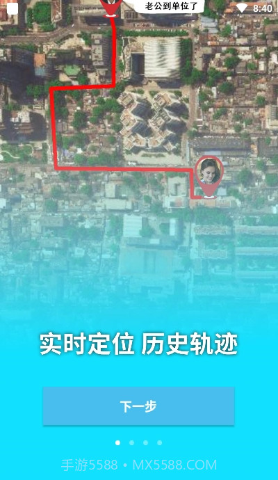 北斗定位寻人免费1.2.17截图