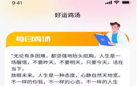 欣欣好运v1.0.13截图