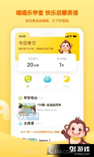唱唱乐学堂（英语学习）1.2.5截图