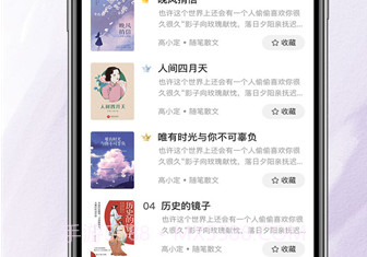 鹿一文学v1.0.15截图