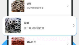 拍照计数王v1.16截图