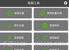 集影视频工具箱v3.0.15截图