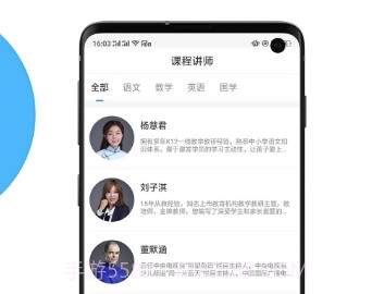 大渔网校V1.15截图