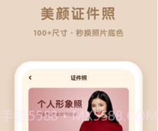 轻颜P图助手v1.0.18截图