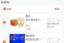 金叶易购V1.0.13截图