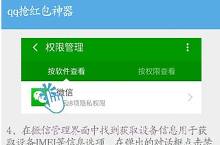 QQ秒抢红包带提示插件下载(手机qq抢红包插件)V2.1 手机V2.15截图