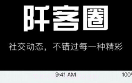 阡客社区管理v1.0.19截图