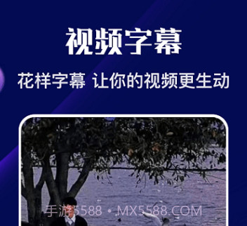 河马视频编辑v1.22截图