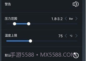 兜风胎压监测V5.0.0.53.18截图