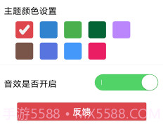 瞄瞄小转盘大决定v1.18截图