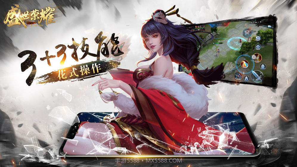 盛世荣耀1.11截图