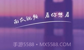 南瓜视频1.5.15截图