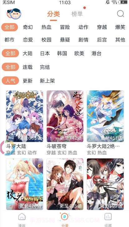 哔咔咚漫画手机1.0.4截图