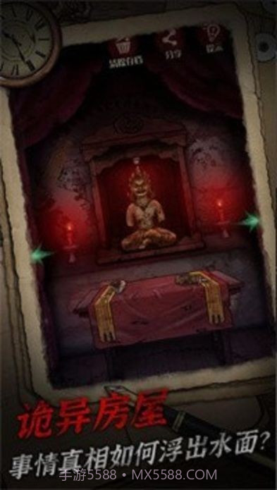 冥宅谜案游戏v1.0.21截图