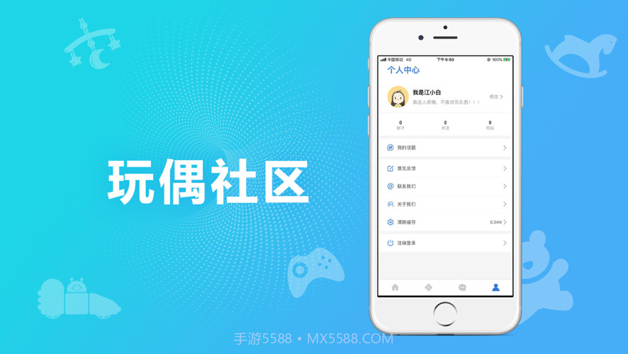 玩偶社区v1.16截图