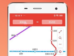 无锡地铁通v1.0.16截图