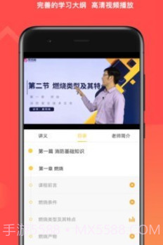 消防师练题狗v2.6.23截图