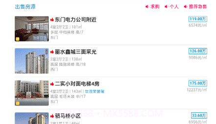 上杭房产网信息网v1.19截图