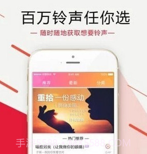 出彩铃声v2.22截图