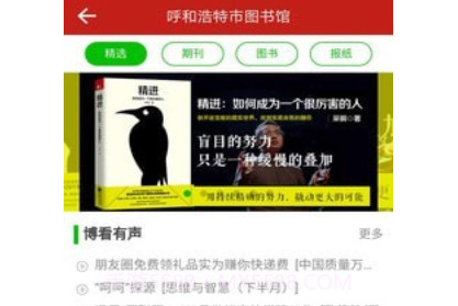 鸿雁悦读v1.5.17截图