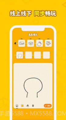 steam画画接龙0.5.18截图