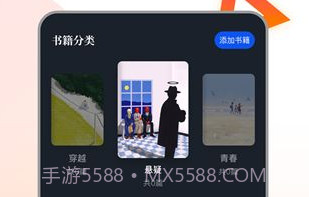追书大王v1.19截图