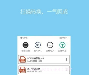 小时代pdf转换器v1.0.18截图