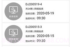 斗金拍卖v1.0.15截图