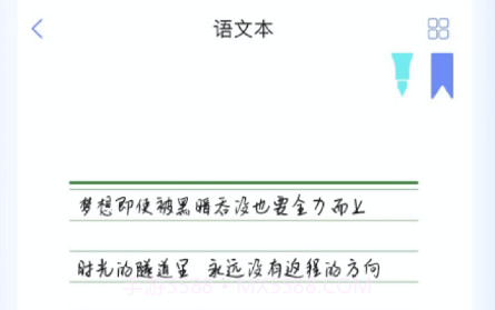 荣知笔记v1.2.18截图