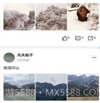 云上川音v1.0.17截图