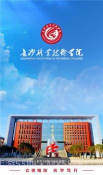 智慧长职1.14截图