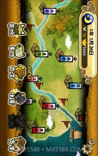 喵国志v1.1.18截图