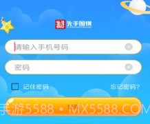 先手围棋线上教育平台v1.2.13截图