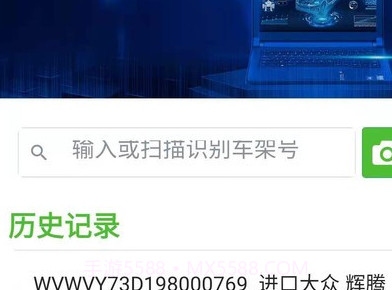 新马配汽车零件查询v1.17截图