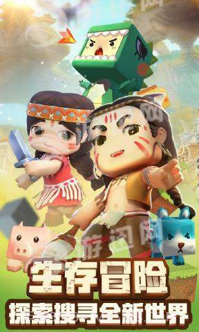 迷你世界无限迷你豆官网版1.4截图