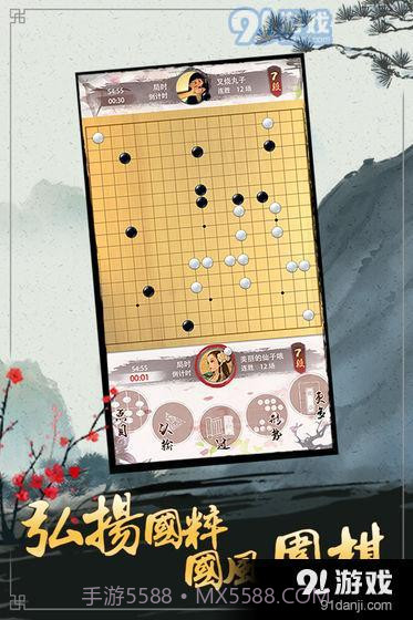 天才围棋1.1.0.10截图