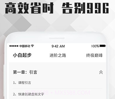 word教程v1.0.22截图