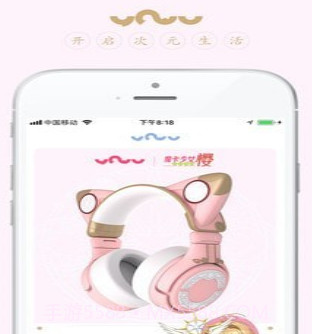 YOWU妖舞猫耳耳机v1.6.21截图