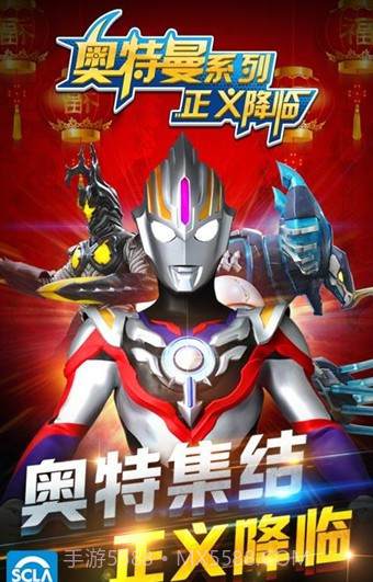 奥特曼正义降临无敌版1.15截图