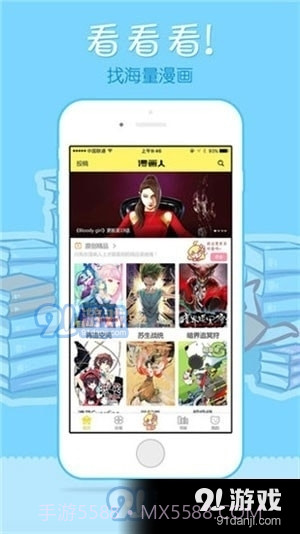 嘿呦免费看漫画3.45.11截图
