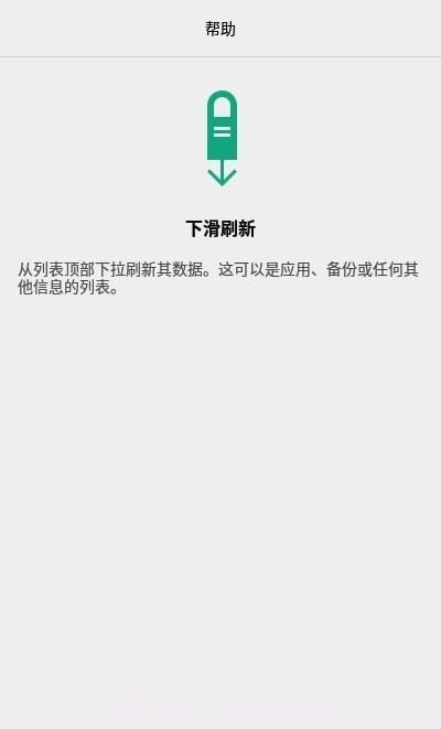 AlphaBackup备份30.0.14截图