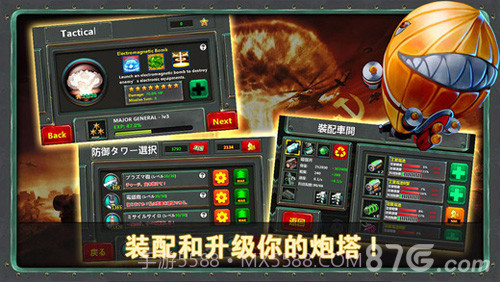 小小指挥官官网版1.5截图