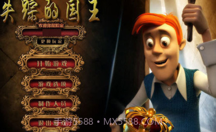 幽灵庄园的秘密3迷失的王国v1.14截图